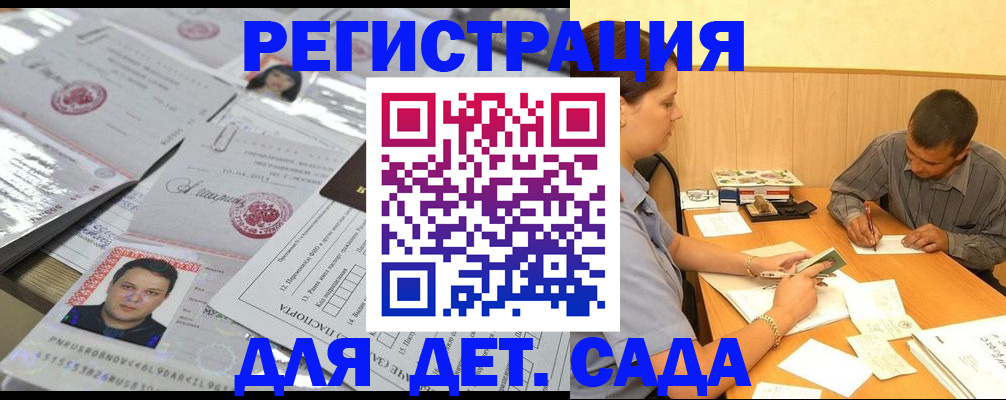 прописка гарантия в Радужном