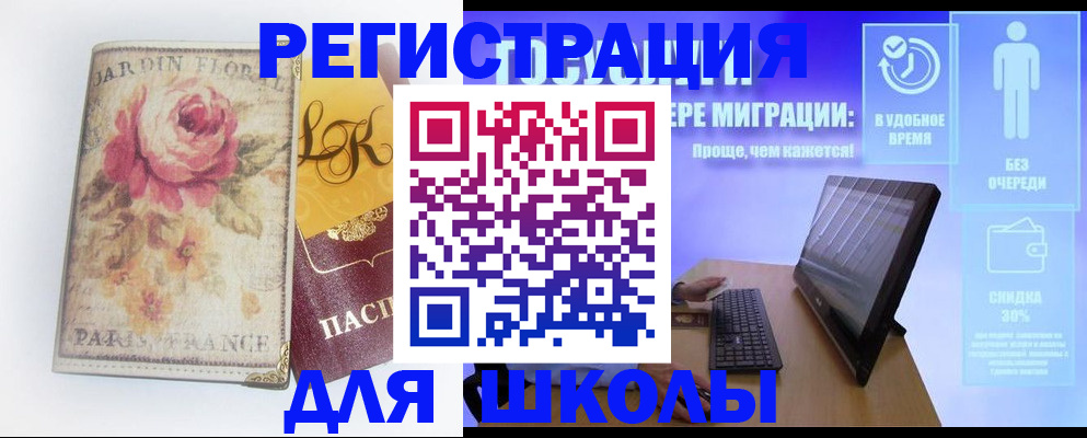 временная регистрация законно в Радужном