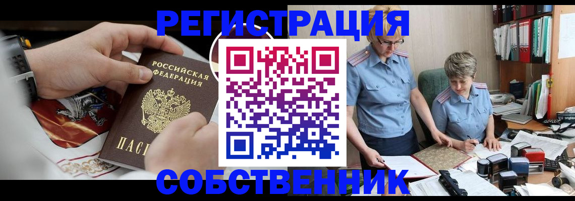 миграционный учет в Радужном